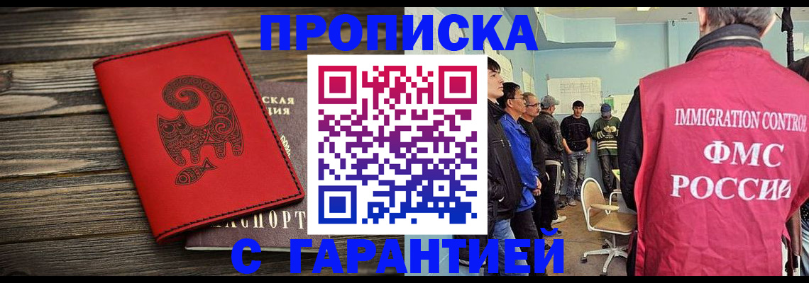 временная регистрация поиск в Лыткарино