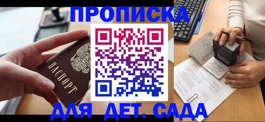 временная регистрация 2025 в Лыткарино