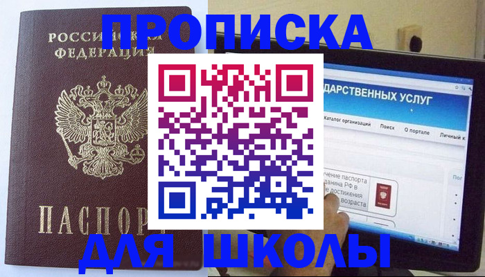 прописка в Лыткарино