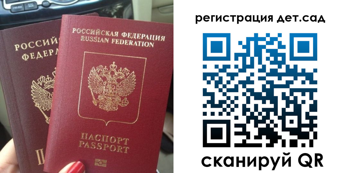 прописка для работы в Лыткарино