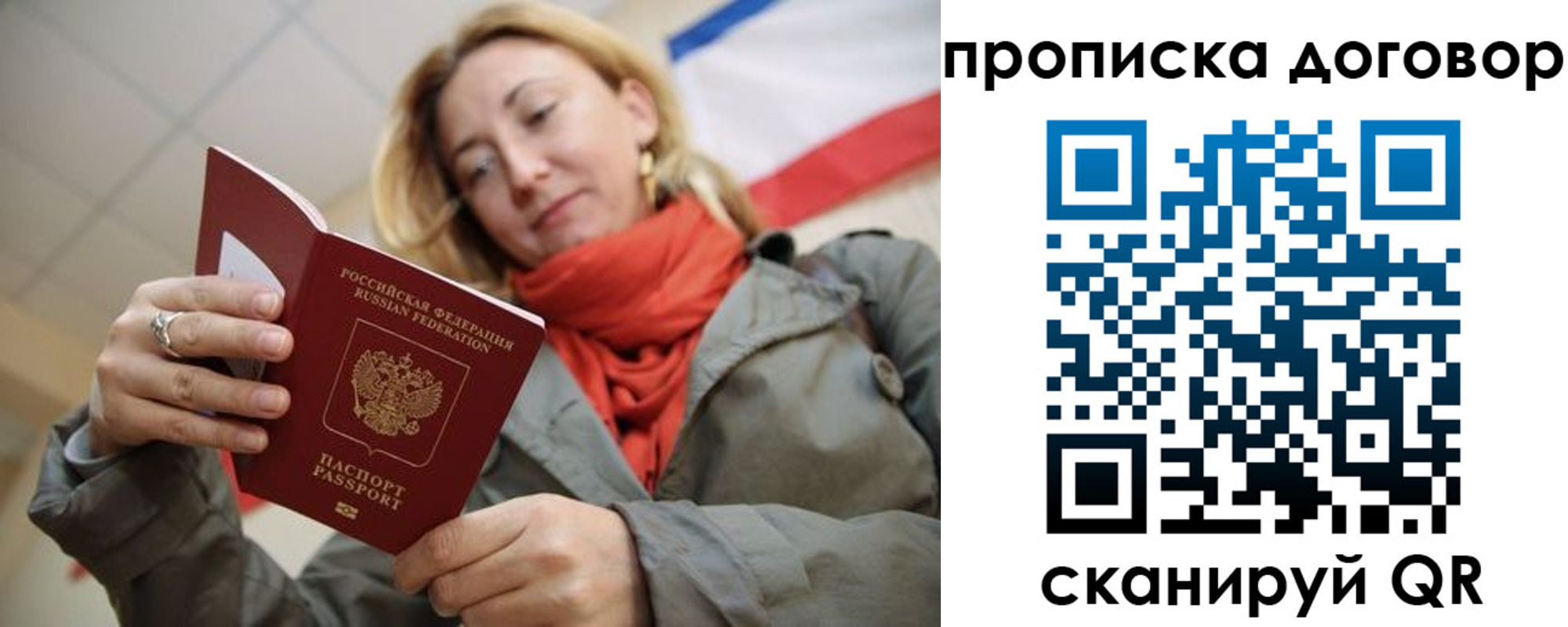 прописка иностранных граждан в Лыткарино
