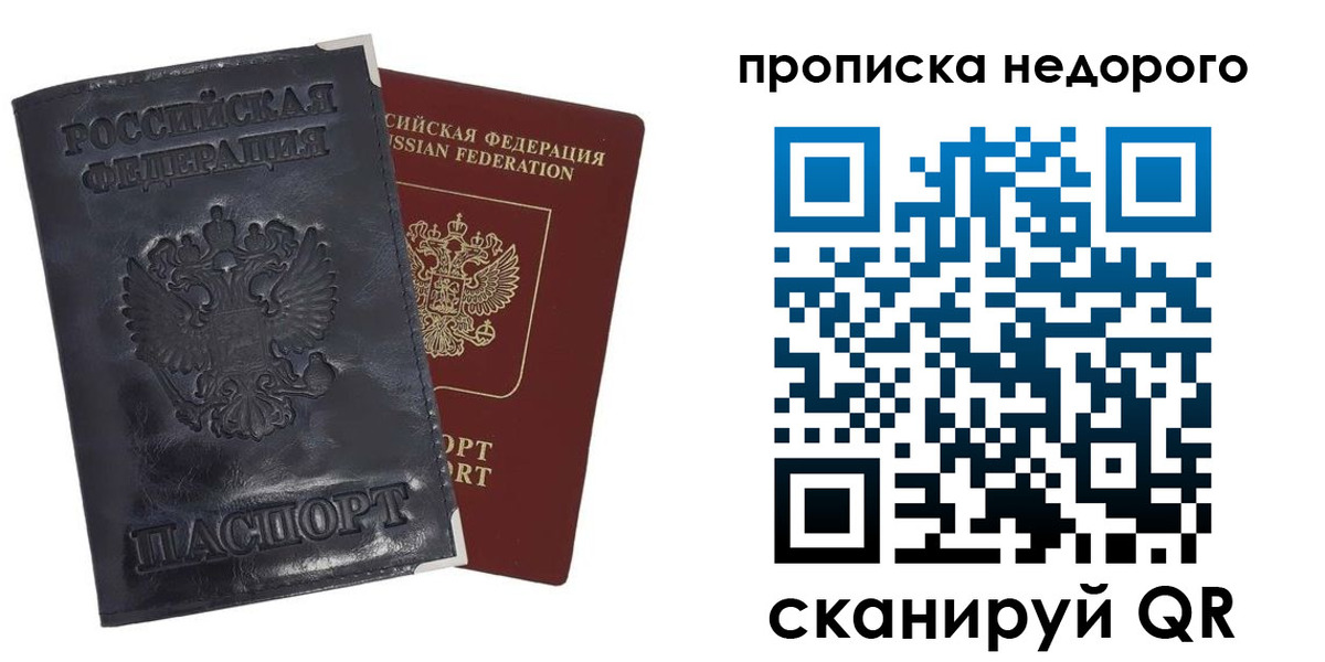 прописка паспорт в Лыткарино