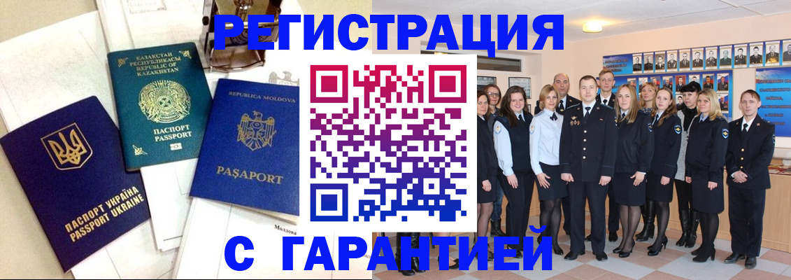 временная регистрация в квартире в Лыткарино