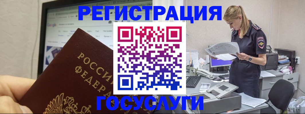 прописка паспорт в Лыткарино