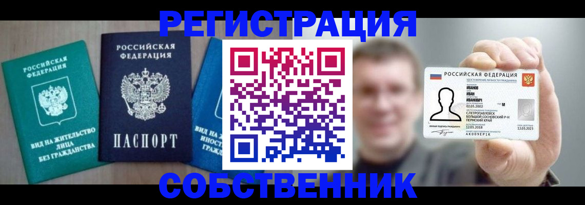 прописка поиск в Лыткарино